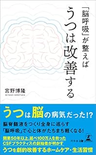 【宮野式SBイノベーション】 世界が認めた技術革命 宮野博隆 宮野博隆の宮野式SBイノベーション
