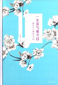 Life Bloom Makes Today - Liu Rushing and Her Sweethearts
