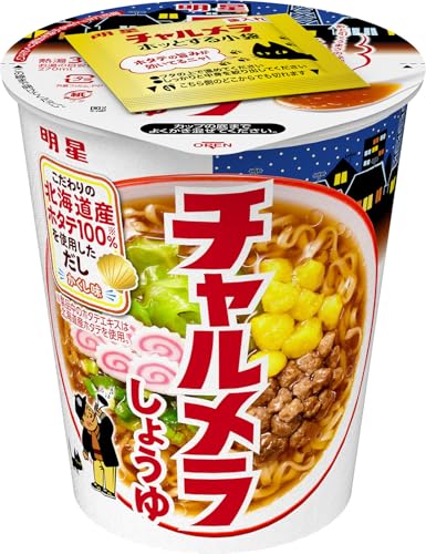 明星 チャルメラカップしょうゆ 68g ×12個のサムネイル