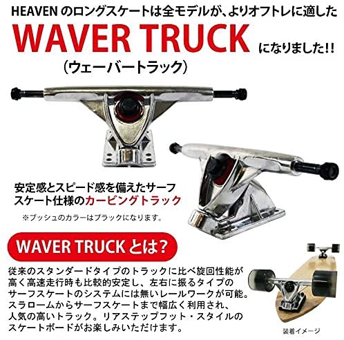 Amazon | HEAVEN SKATEBOARD HEAVEN SKATE BOARDヘブンロングスケート