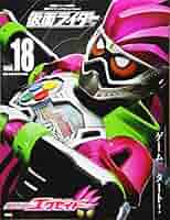 仮面ライダーエグゼイド＋仮面ライダー電王☆18 51vsYr2EYpL._AC_SY200_QL15_.jpg