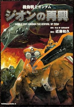 Amazon.co.jp: 機動戦士Zガンダム(1) (電撃コミックス) 電子書籍