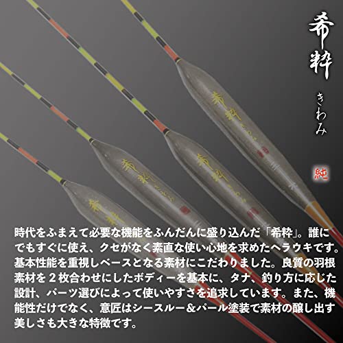 ゴクスペ(Gokuspe) へらウキ 希粋きわみ 抜きセットPCムク (Ns) #四 3枚目