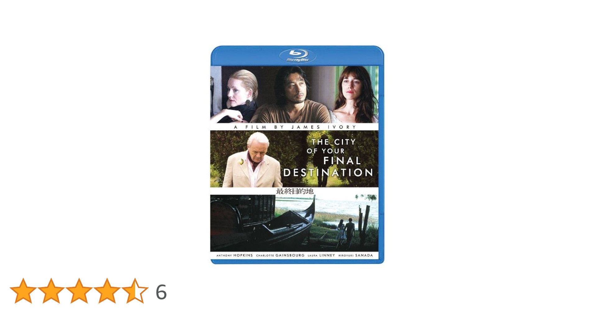 真田広之×アンソニー・ホプキンス『最終目的地('08米)』DVD　アイヴォリー Amazon.co.jp: 最終目的地 [レンタル落ち] : アンソニー