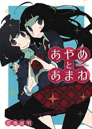 スターイーター 模造クリスタル作品集 | 模造クリスタル | マンガ