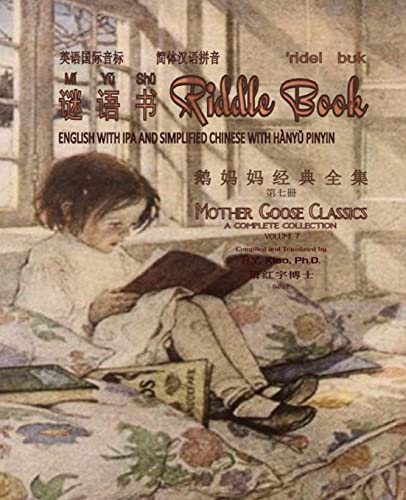 Riddle Book (Simplified Chinese): 10 Hanyu Piny... [Chinese] 1505592313 Book Cover