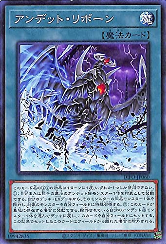 Amazon.co.jp: 遊戯王カード アンデット・リボーン DIMENSION