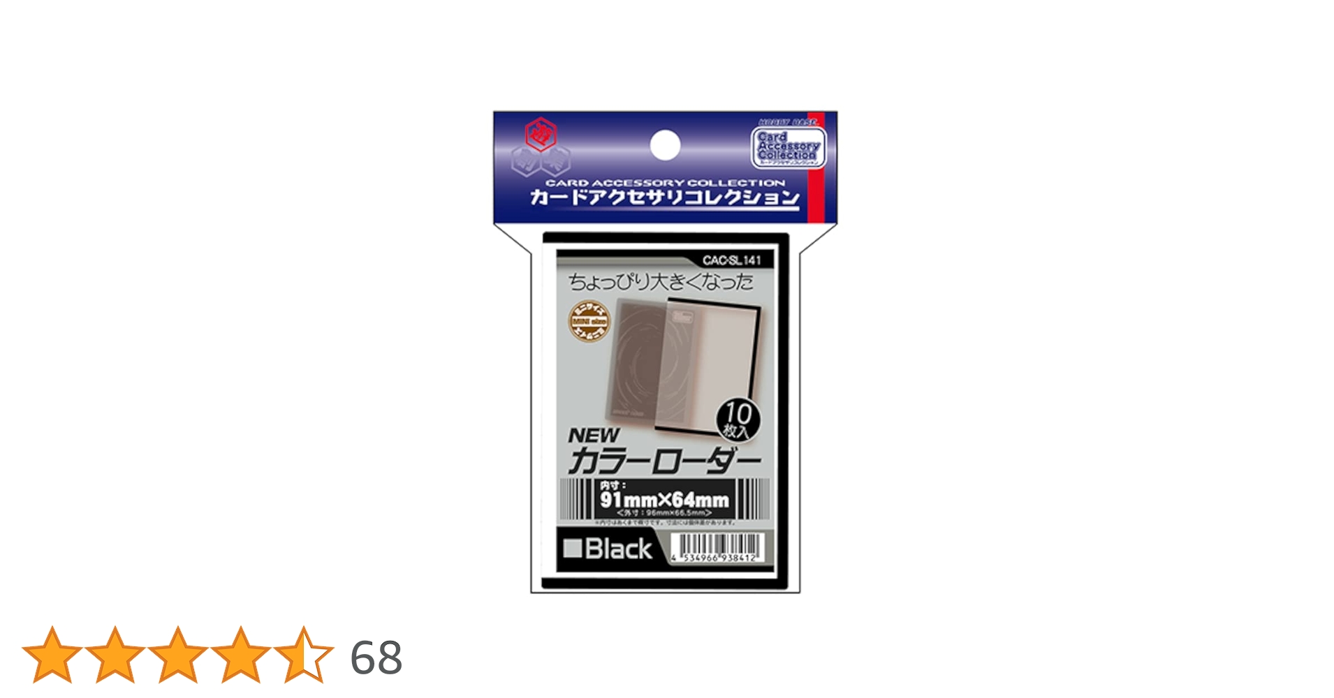 Amazon | ホビーベース カードアクセサリコレクション NEWカラー