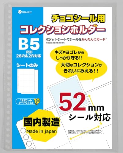 saveitビックリマンシールファイル＆リフィルセット4冊A5 48㎜ Amazon | saveit ビックリマンシール ファイル リフィル