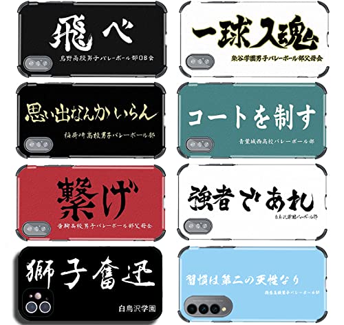 Amazon.co.jp: ハイキュー スマホケース 携帯カバー 新機種 Iphone16 