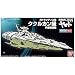Bandai Hobby #7 Mecha Collection Kukulkan Class Space Battleship Yamato 2199" Model Kit