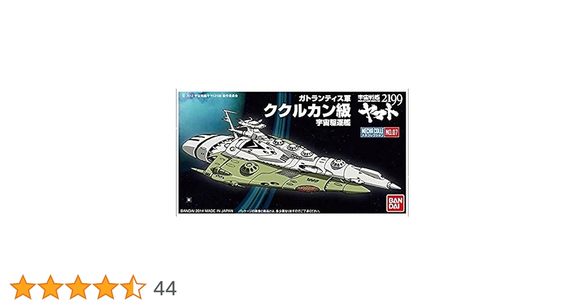 宇宙戦艦ヤマト　1/1300 スケールモデル 宇宙戦艦ヤマト ダイキャスト 1／1300スケール 復刻限定品