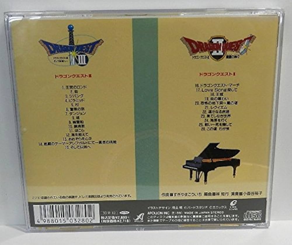 ドラゴンクエストⅡ 全曲集 エレクトーン 楽譜 ドラゴンクエスト2 ピアノ ドラゴンクエスト2 悪霊の神々(FC)/Dragon Quest Ⅱ 楽譜 - YouTube