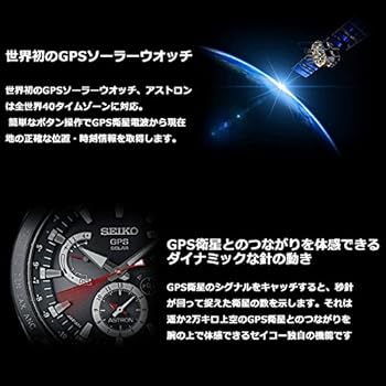 SEIKO ASTRON GPS SOLAR ブラック　アストロンSBXB131 セイコー アストロン エグゼクティブライン SBXB131 GPSソーラー