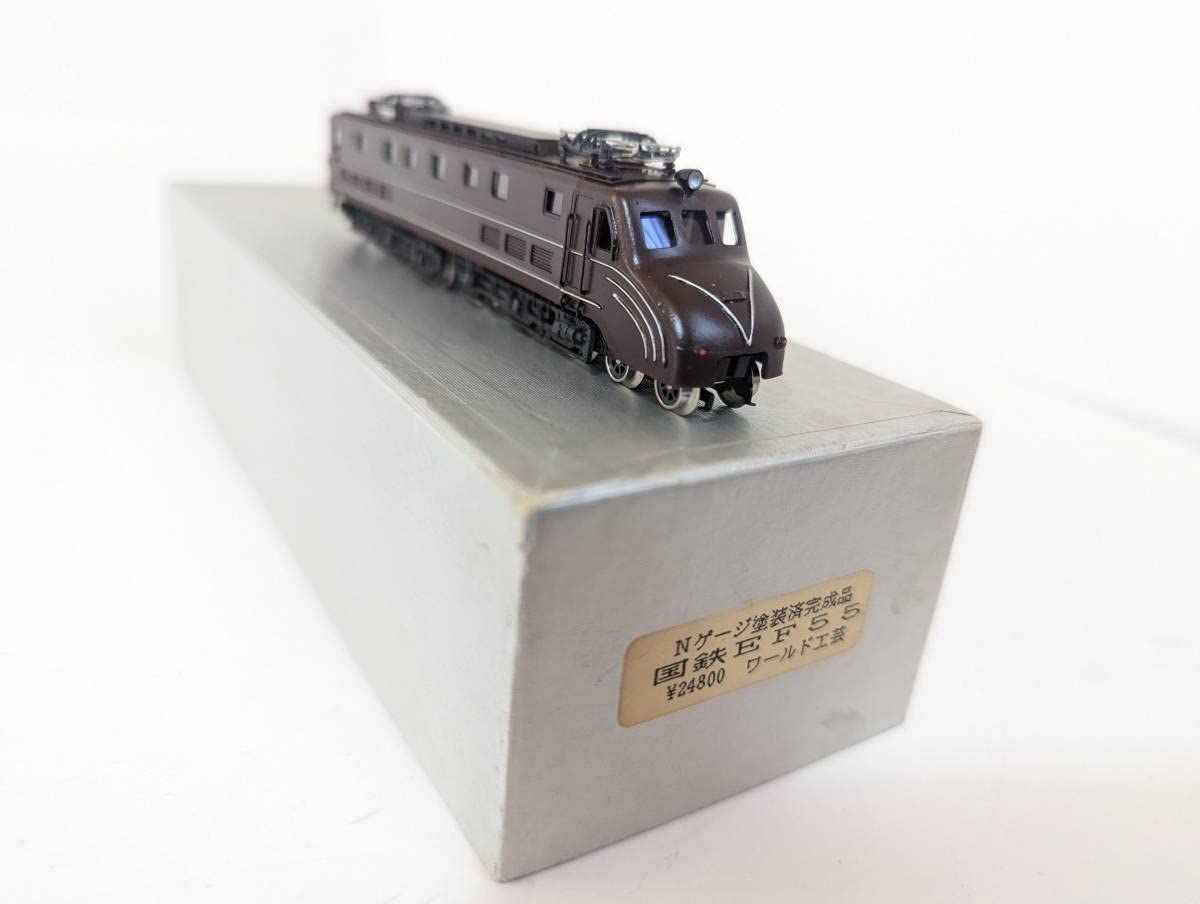 Nゲージ国鉄EF55 （塗装済完成品ワールド工芸）