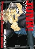 JUNK! ジャンク (HertZ&CRAFT)