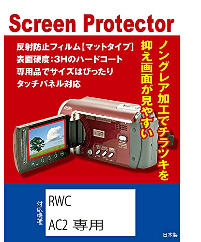 RWC 4Kデジタルビデオカメラ AC2対応 保護フィルム(反射防止フィルム・マット)