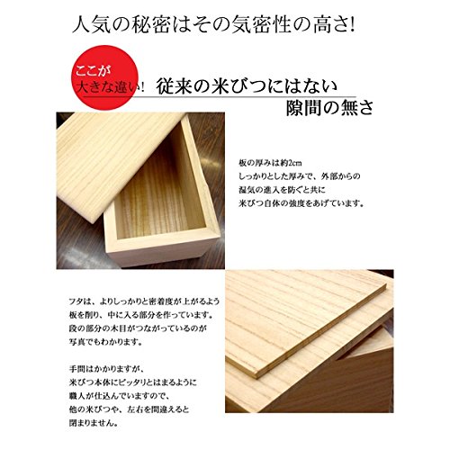 Amazon｜桐製米びつ1合計量 5kgサイズ 無地 泉州留河｜米びつ