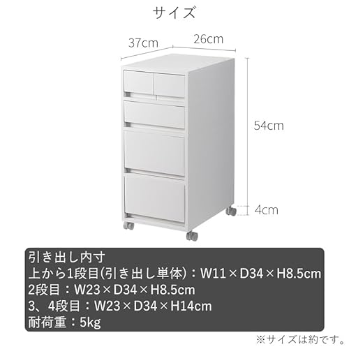 霜山 4段デスクワゴン