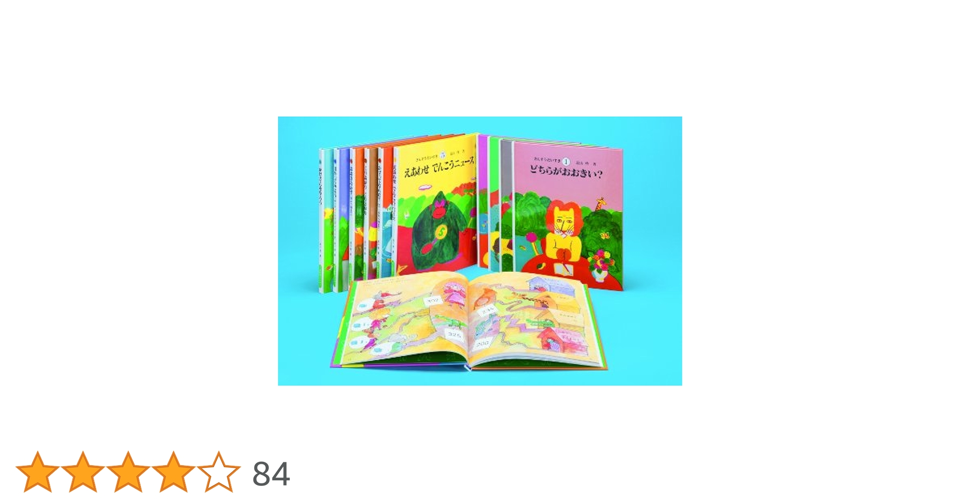 Amazon.co.jp: さんすうだいすき 全10巻 : 遠山 啓, 【表紙