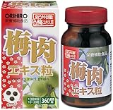 梅肉エキス粒 約360粒入