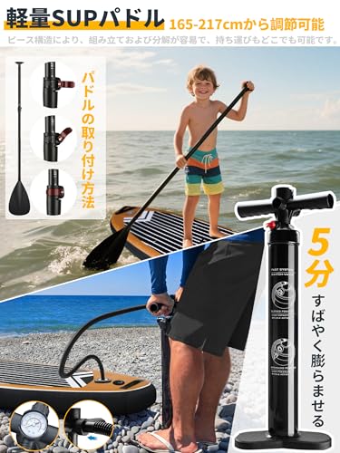 VONNSUP SUPボード 320cm インフレータブルモデル
