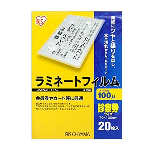 Iris Ohyama LZ-SN20 Laminating Film, 100?m, Examination Voucher, Size, Pack of 20