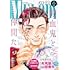 「メロディ 2026年6月号（電子版）」