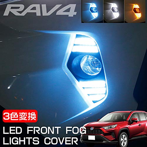トヨタ　RAV4 PHV 純正デイライト　新車取り外し品 トヨタRAV4 PHV 純正デイライト新車取り外し品
