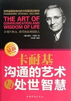 The Art of Communication and Wisdonm of Life 7511323375 Book Cover