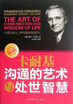 The Art of Communication and Wisdonm of Life