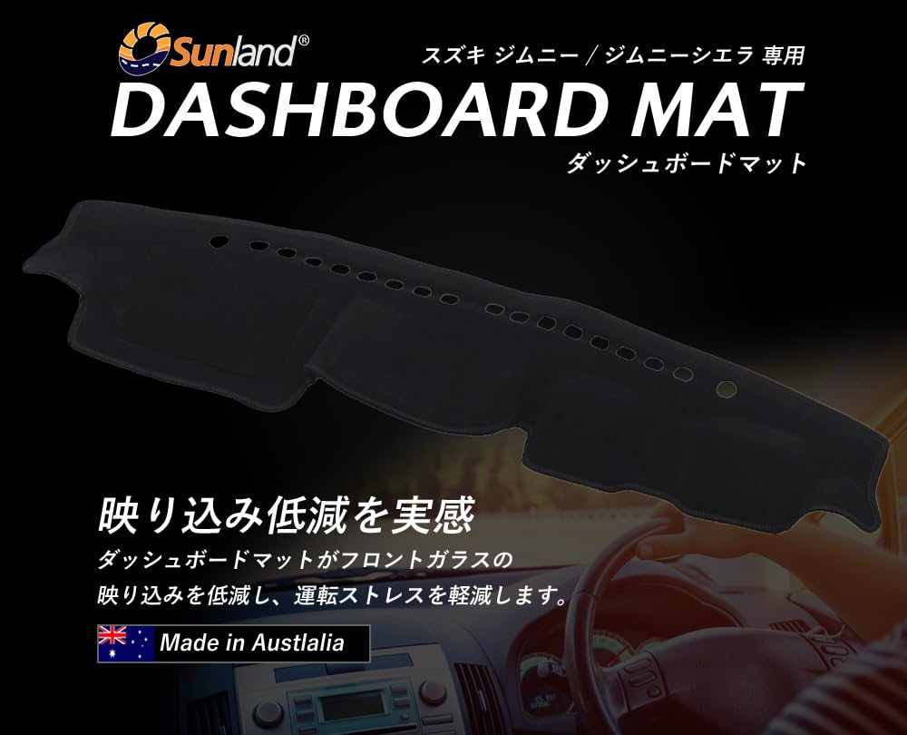 Amazon | [Sunland]スズキ ジムニー ジムニーシエラ 専用 ダッシュ
