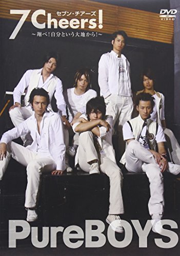 Pure BOYS 7Cheers!~翔べ!自分という大地から!~ [DVD]の詳細を見る