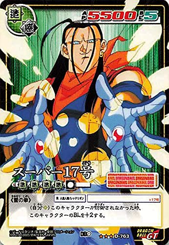 Amazon.co.jp: ドラゴンボール・カードゲーム バンダイ・カードダス 