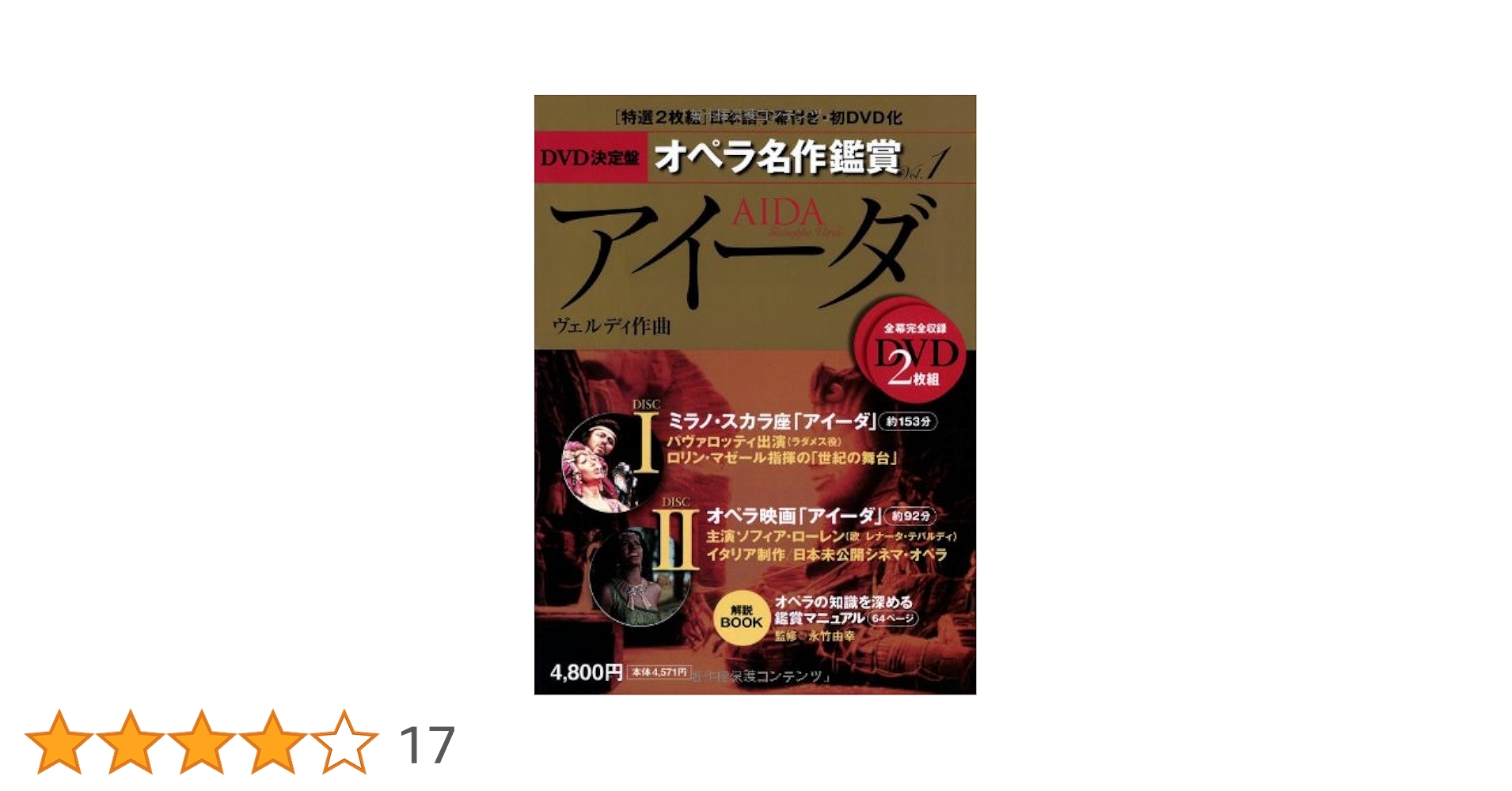 新品未開封　オペラdvd ジョルダーノ　歌劇　フェドーラ　ミラノ•スカラ座 Amazon.co.jp: ジョルダーノ:歌劇《フェドーラ》全曲 ミラノ