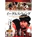 Produktbild EMD-10009 [DVD]
