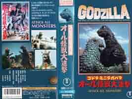 ボークス オール怪獣大進撃 ゴジラ、ミニラ、ガバラ ゴジラ・ミニラ・ガバラ オール怪獣大進撃: (並び順：発売日＋