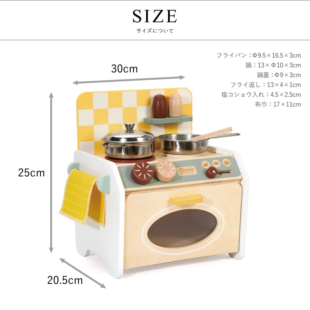 Amazon | Classic World クラシックワールド おままごと キッチン