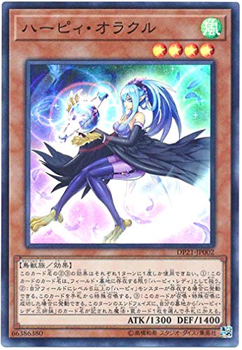 ハーピィ・オラクル Amazon.co.jp: 遊戯王 / ハーピィ・オラクル（スーパー）/ DP21-JP002