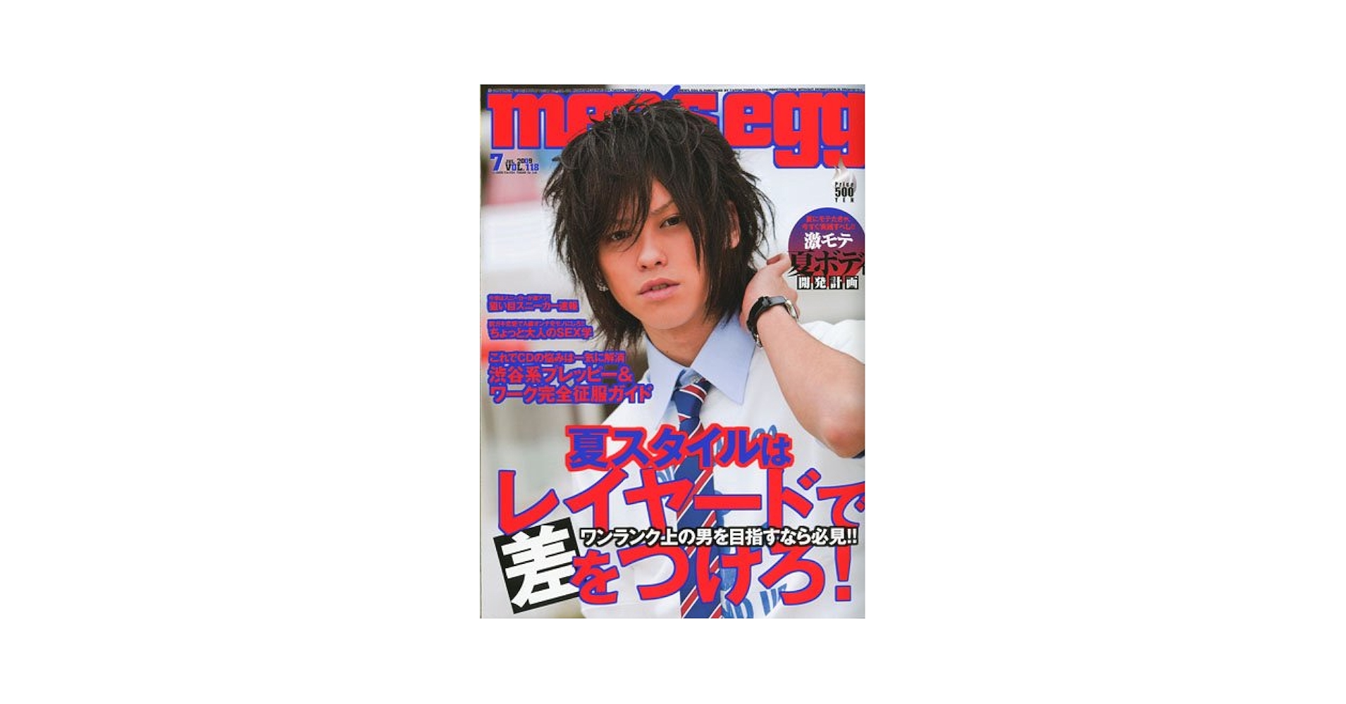 egg 2009年 複数冊セット まとめ売り egg 2009年 複数冊セット まとめ売り 61KyNbKN46L._UF350