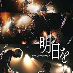 ������ / �����炵�߂�