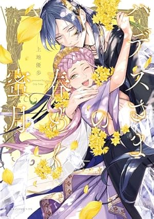 わしの神様2 わしの神様2 わしの神様2 Amazon.co.jp: 私の神様 (2)完 (ガンガン