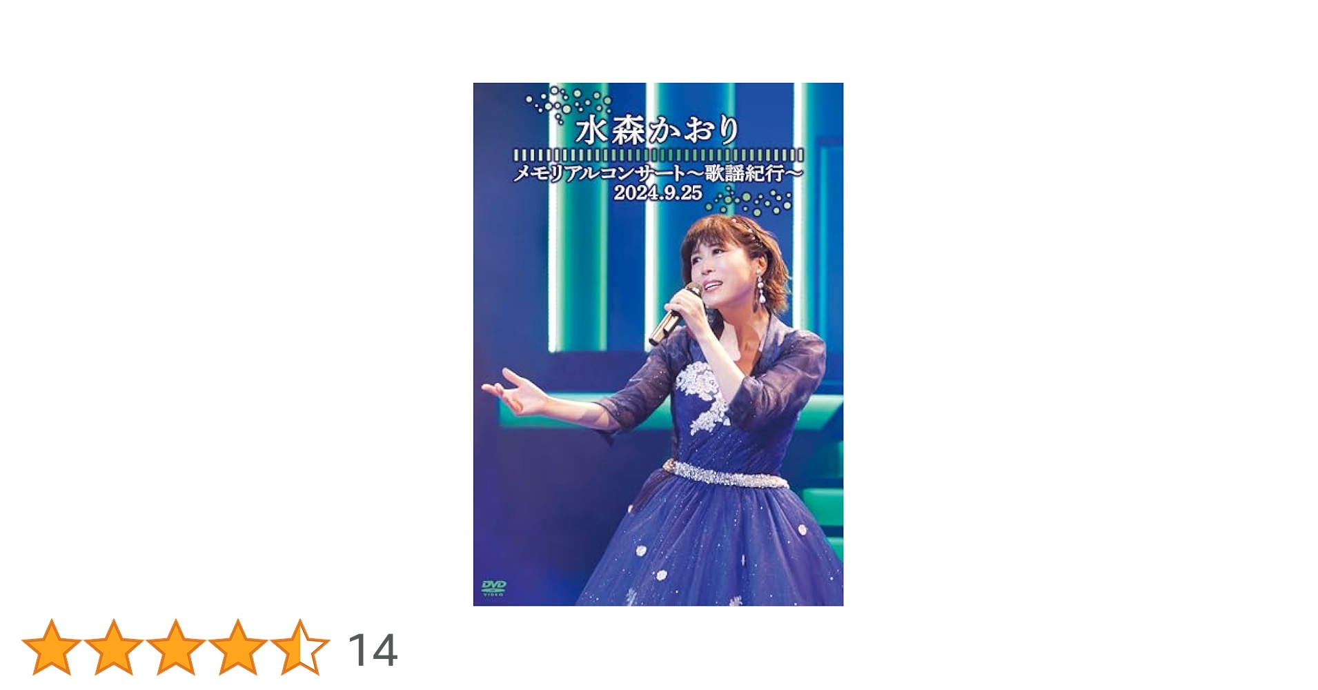 水森かおり　DVD cd 演歌 81BXGb7-eEL._UF350,350_QL50_.jpg