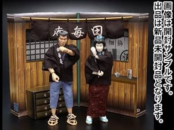 Amazon.co.jp: アルフレックス 1/6 風車の弥七中谷一郎 霞のお新