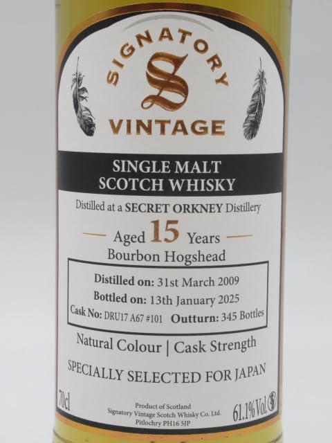 Amazon.co.jp: シークレット オークニー 15年 2009 Specially Selected