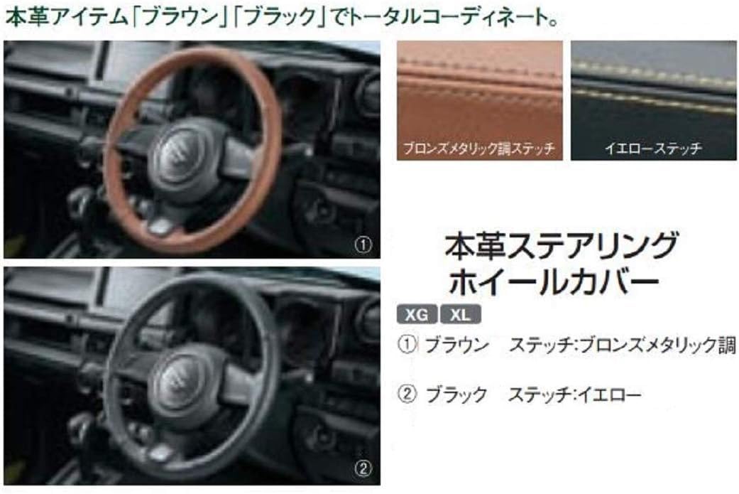 Amazon | 【スズキ純正】ジムニー (SUZUKI Jimny)【本革ステアリング