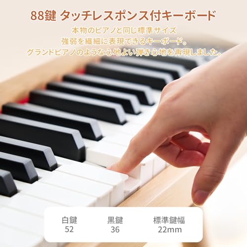 電子ピアノ キーボード 88鍵盤 多機能 内蔵音源 自動伴奏 スマートコード スタンド付き タッチレスポンス スピーカー 譜面台 サステインペダル付属 初心者向き midi対応 128音色 128リズム 幅135x奥行き42x高さ18.5cm 教育楽器 音楽練習（ブラック）