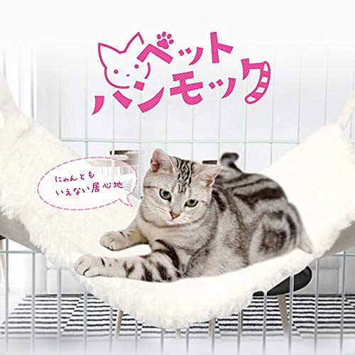 フェレットハンモック 小動物ハンモック ニャンモック 冬用