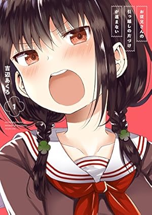 Amazon.co.jp: 彼女、人見知ります（1） (週刊少年マガジン