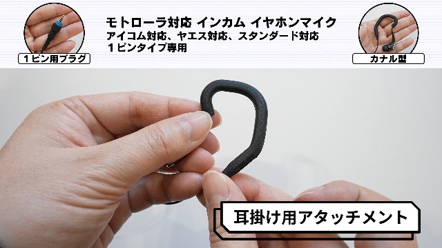 Amazon.co.jp: モトローラ対応 インカム イヤホン イヤホンマイク CL08